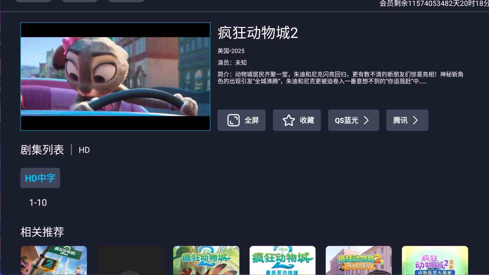 橘汁TV版v3.0.2.3解锁会员版影视剧集直播短剧