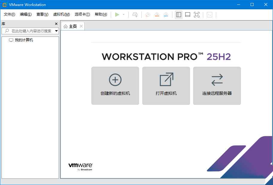 点击查看原图 VMware Workstation Pro 26H1中文精简版