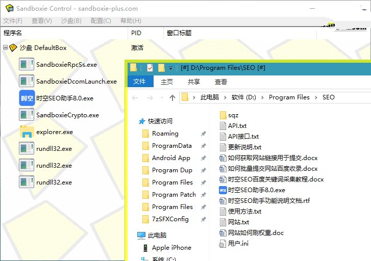 沙盘Sandboxie v5.72.6/SandboxiePlus v1.17.6-铁虎资源网