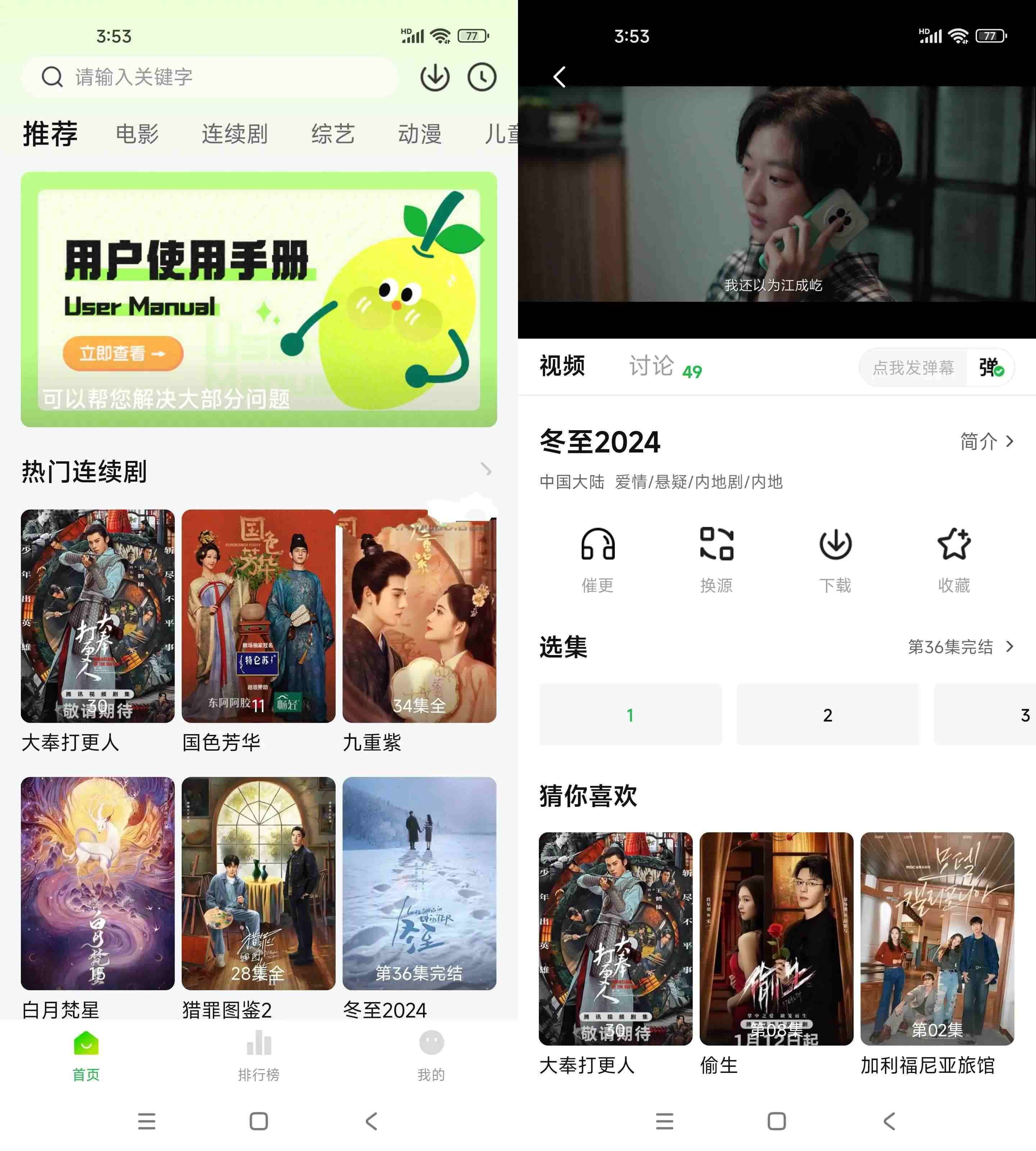 小柠檬影视视频v2.0.9去广告纯净版-免费追剧看剧-铁虎资源网