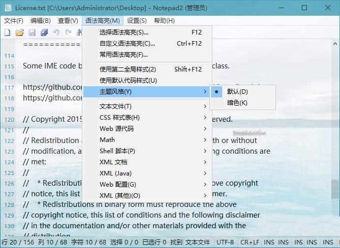 Notepad4文本编辑器Notepad2v26.05 r6166中文版-铁虎资源网