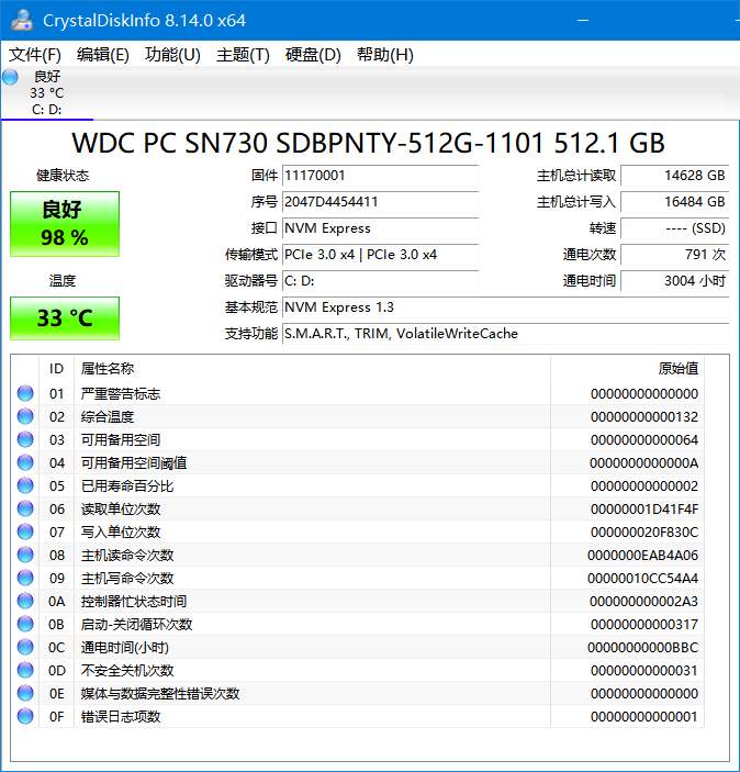 硬盘检测工具 CrystalDiskInfo v9.9.0中文版