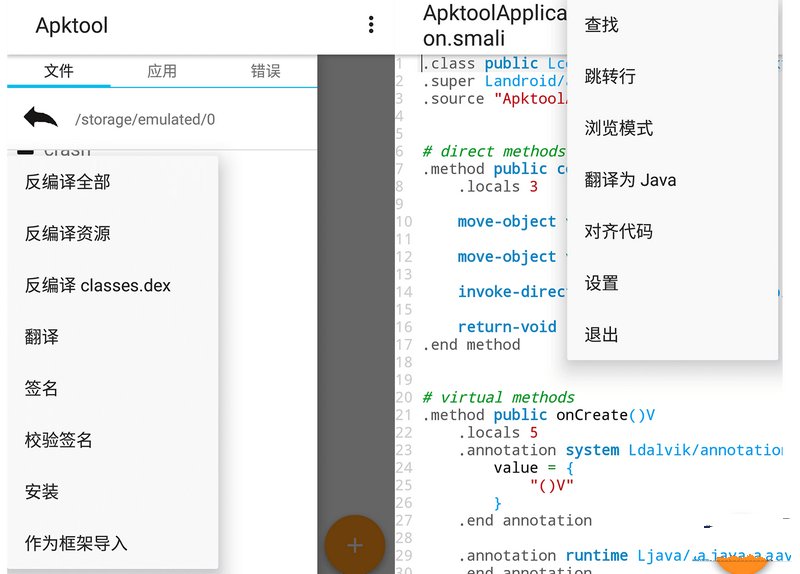 Apktool M_v2.4.0-260519安卓反汇编神器-铁虎资源网