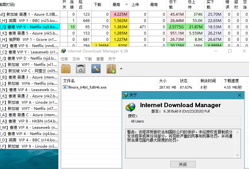 IDM中文版下载利器全球下载最快神器v6.42.64-铁虎资源网