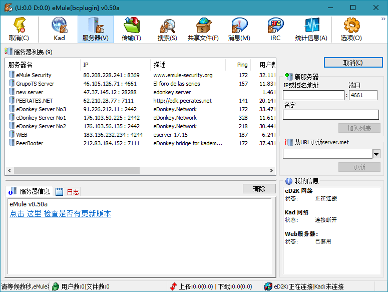 点击查看原图 比特彗星(BitComet) v2.21解锁全功能豪华版