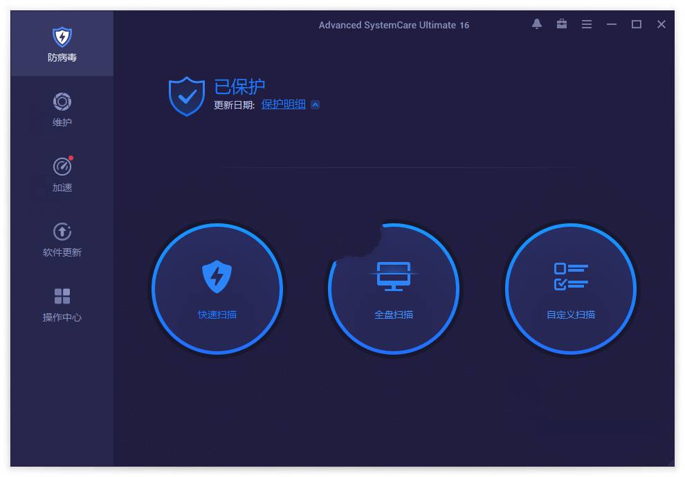 Advanced系统清理病毒防护v19.4.0.210破解版-铁虎资源网