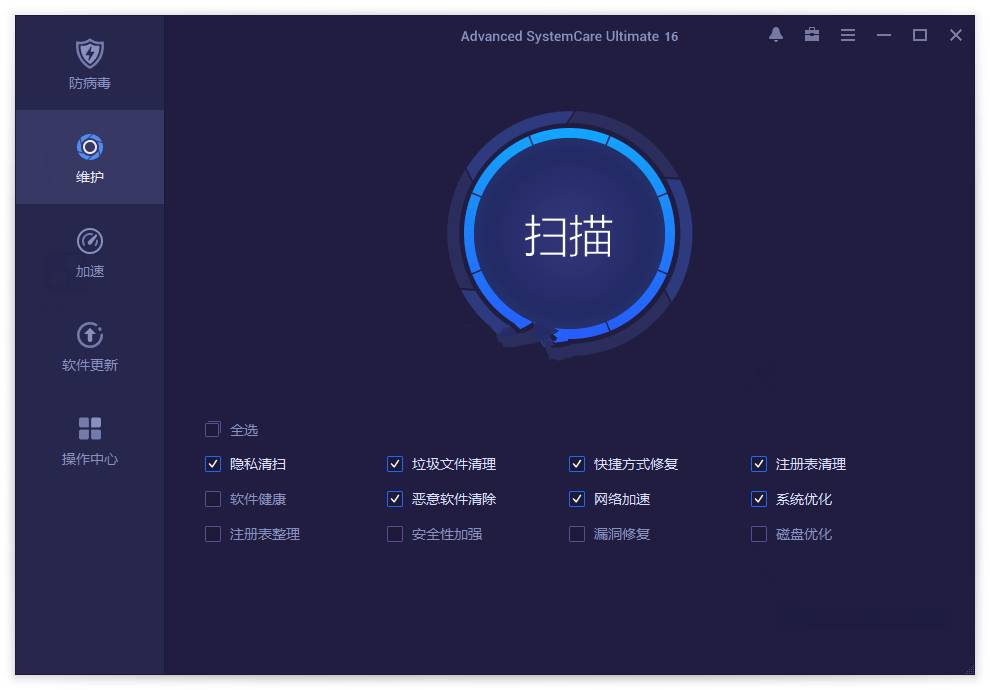 Advanced系统清理病毒防护v19.4.0.210破解版