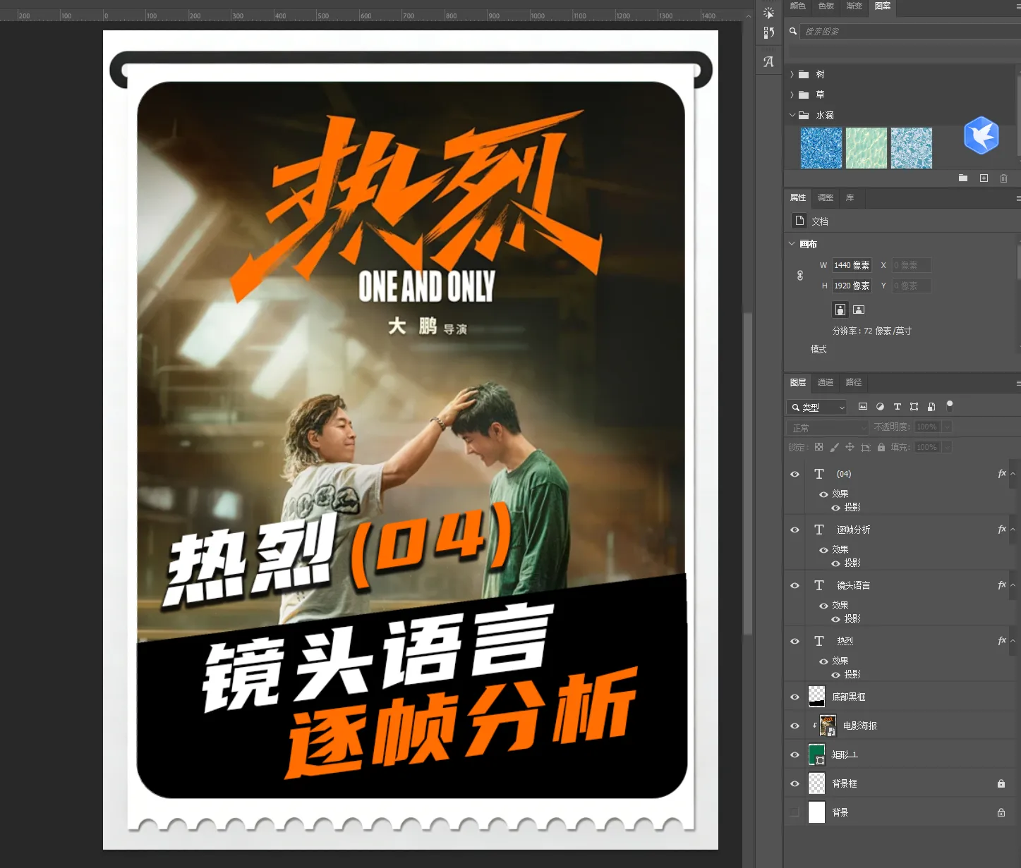 自媒体通用影视电影解说剪辑短视频主页封面模板psd源文件+字体文件