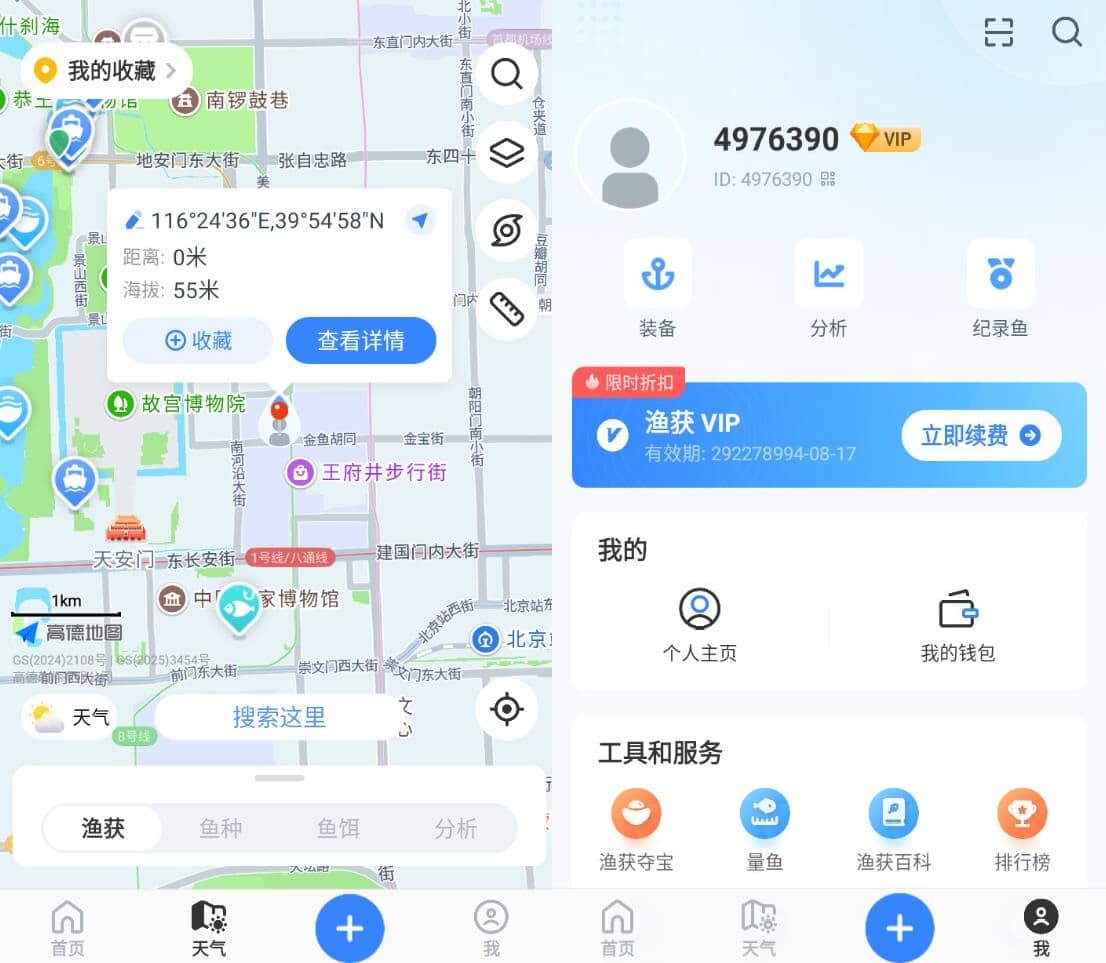 安卓渔获v5.3.2解锁会员高级版成长为钓鱼达人-铁虎资源网