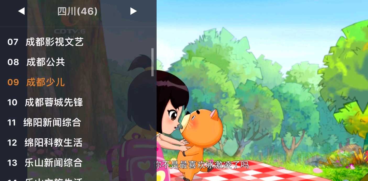 安卓WebView电视v2.1.2清爽版开源电视直播TV