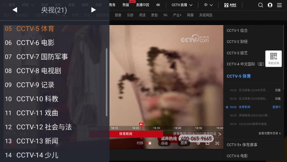 安卓WebView电视v2.1.2清爽版开源电视直播TV
