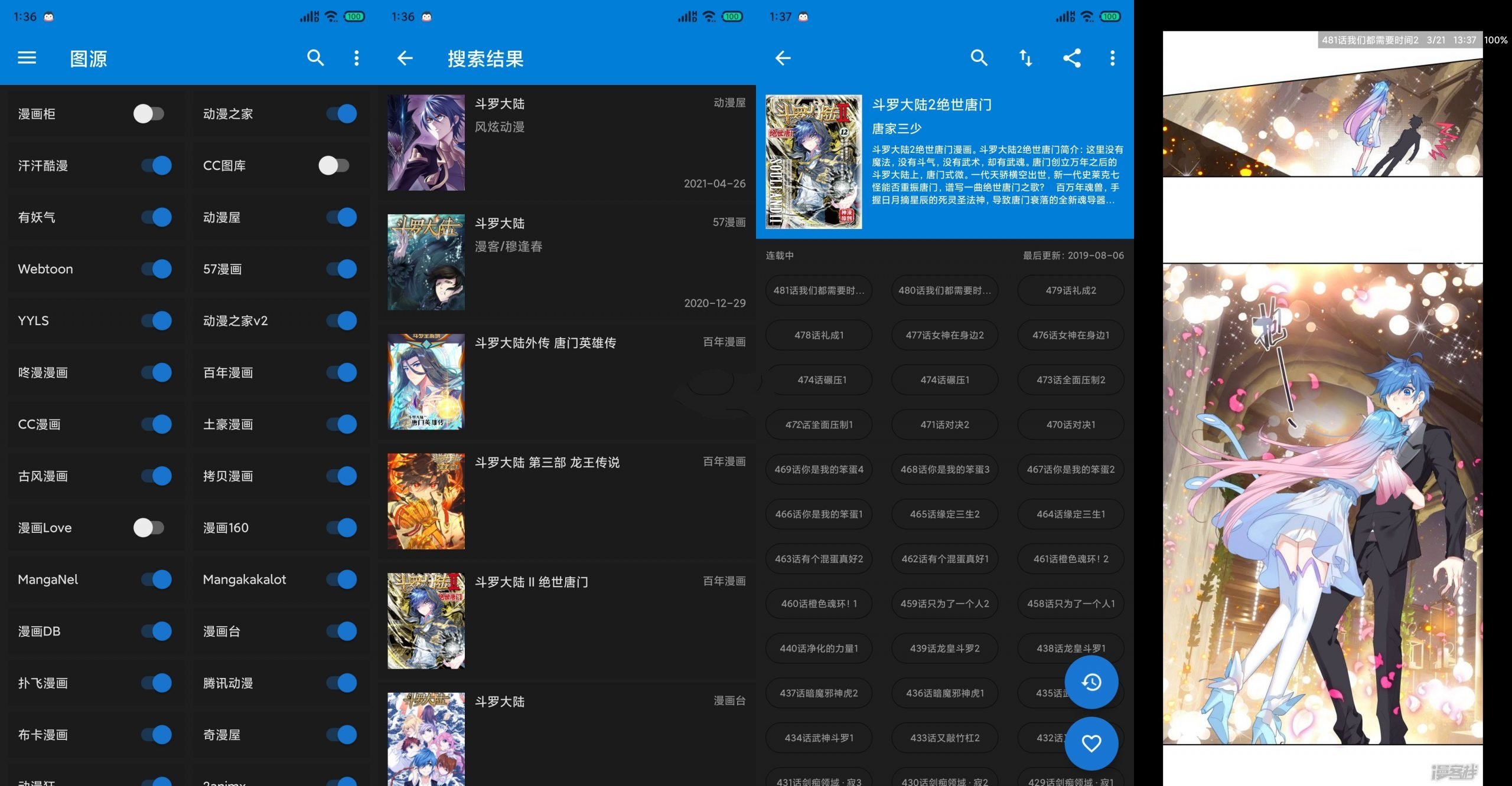 Cimoc全网漫画多平台聚合v1.7.276纯净v2版-铁虎资源网