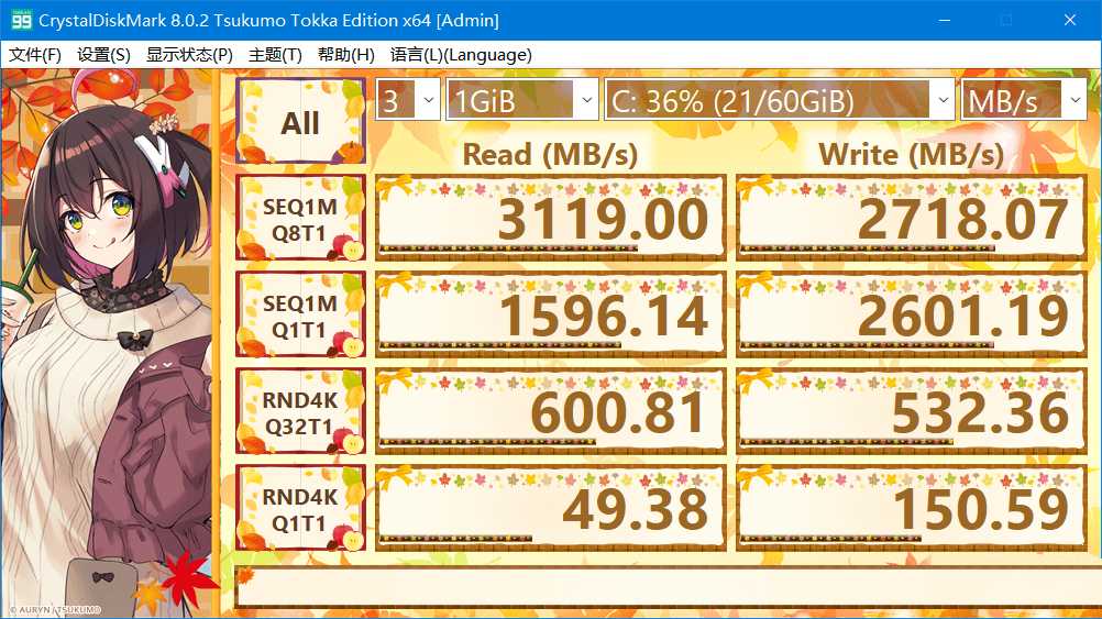 硬盘测速工具CrystalDiskMark v9.0.3中文版-铁虎资源网