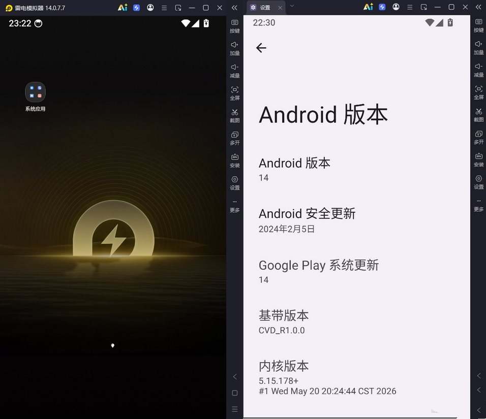 雷电模拟器14(64)v14.0.7.7去广告绿色纯净版-铁虎资源网