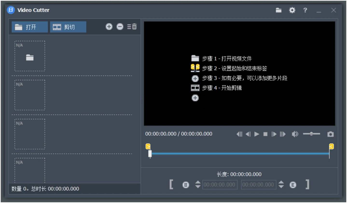 Fast Video Cutter Joiner视频剪切合并器v7.1.2.0-铁虎资源网