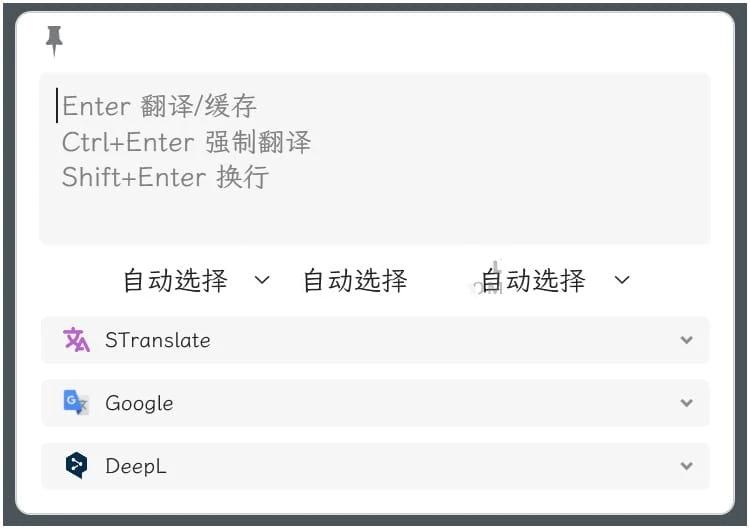 STranslate(翻译OCR工具)v2.0.7免费绿色版-铁虎资源网