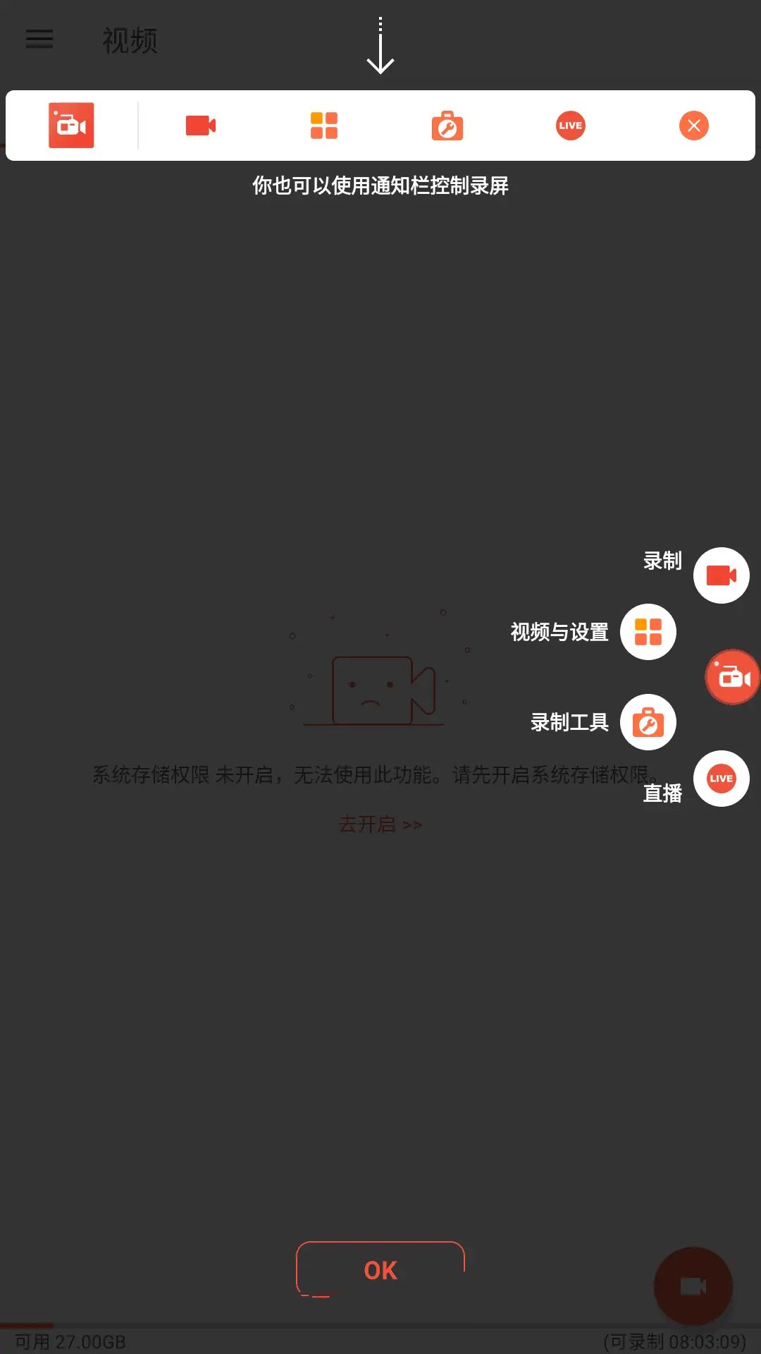 AZ屏幕录制工具Screen Recorder v6.9.2高级版-铁虎资源网