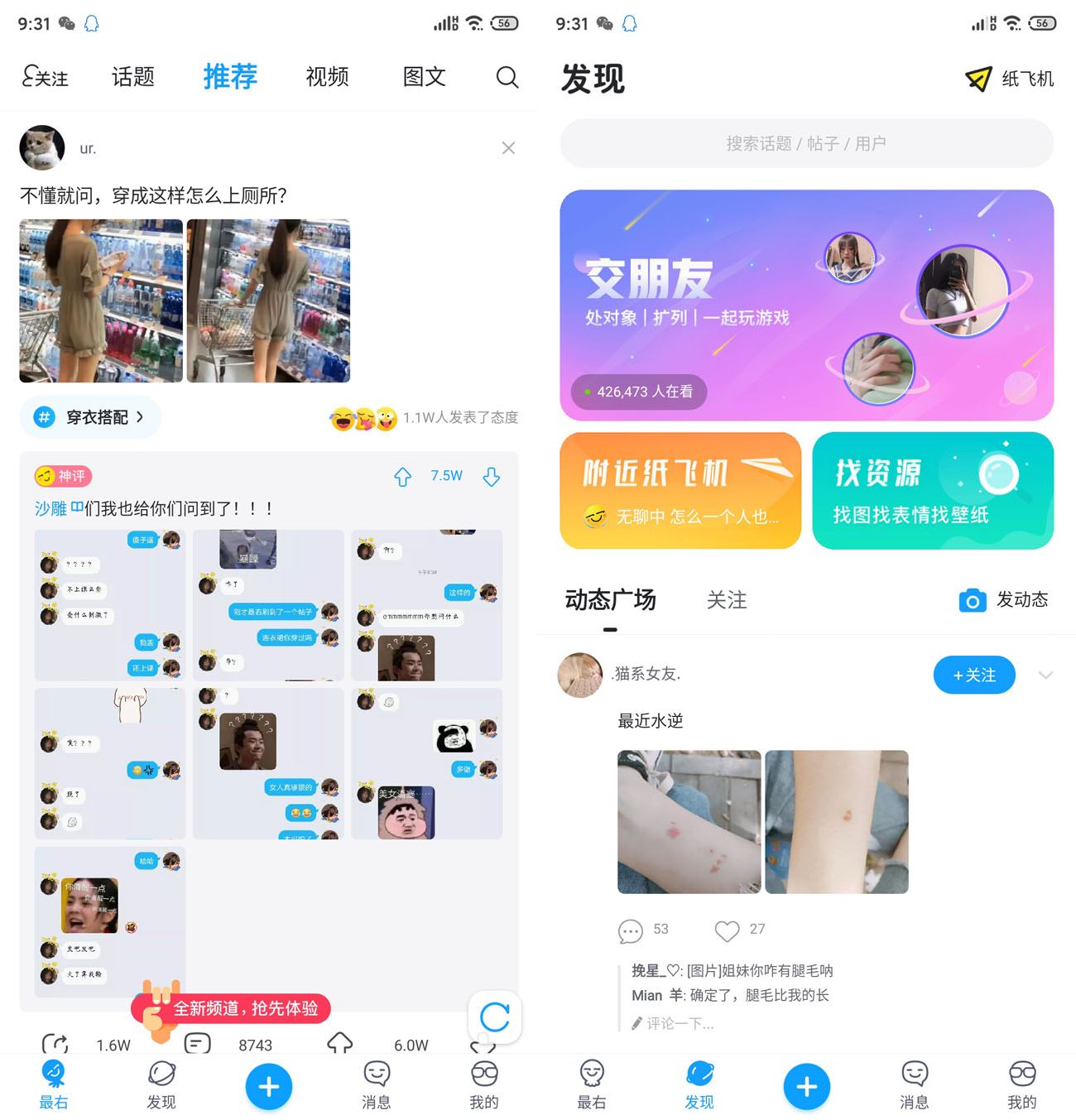 最右v7.2.17去广告版娱乐短视频社区无水印-铁虎资源网