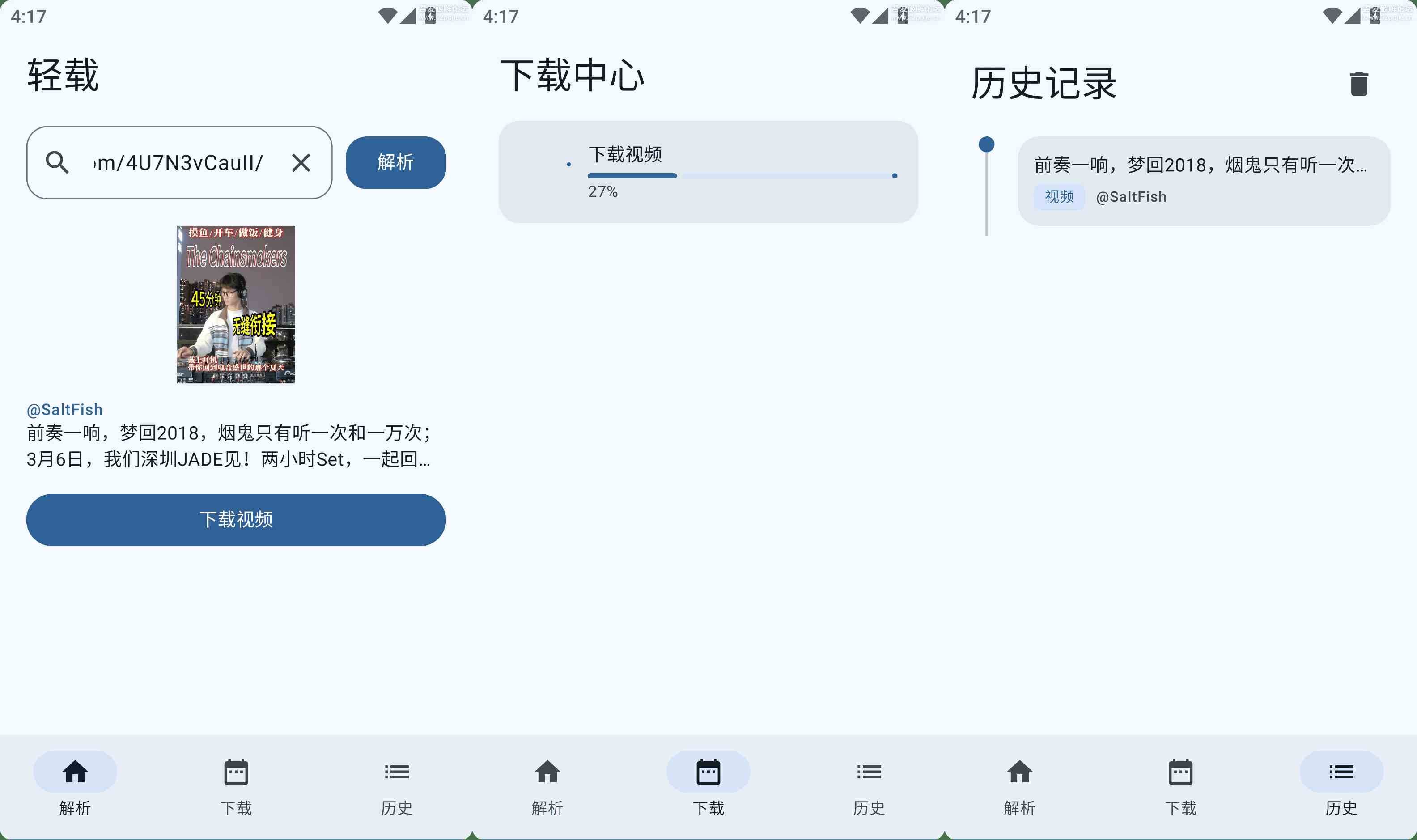 抖音无水印下载安卓端 轻载 QingZai v1.0.4-铁虎资源网