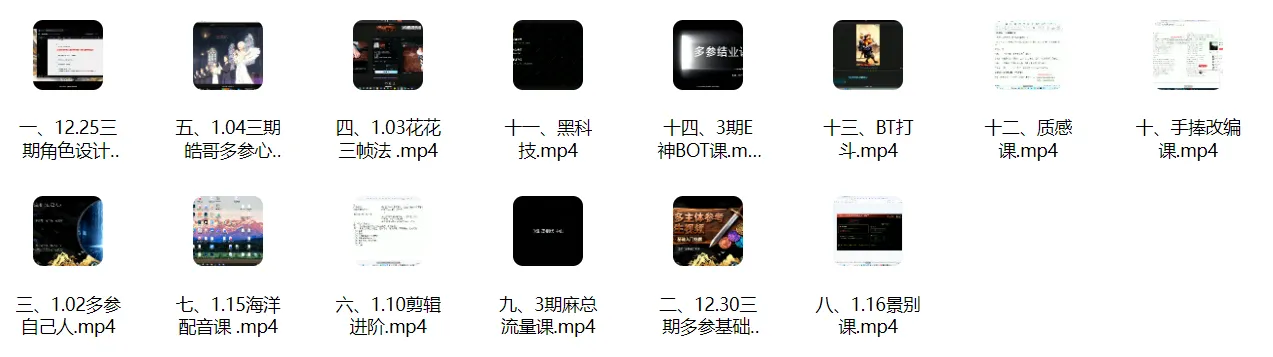 AI漫剧班3期，多参宗从六大核心模块讲解入门（视频）-铁虎资源网