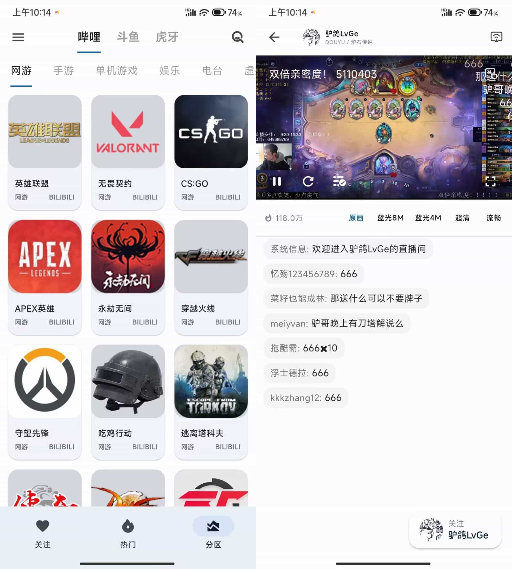 安卓纯粹免费直播v2.0.20聚合六大平台直播-铁虎资源网