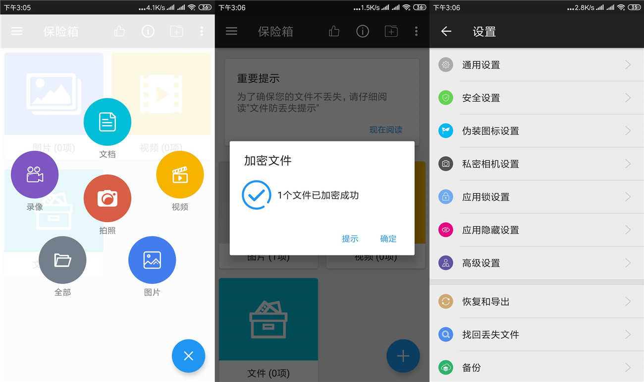 安卓第二空间v10.6.2解锁会员去广告高级版-铁虎资源网