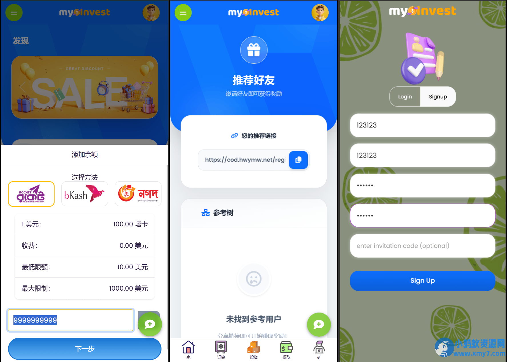 多语言自定义产品系统/企鹅养殖投资返利/一键安装