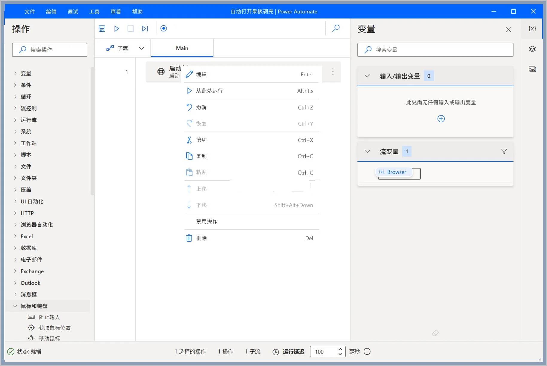 Power Automate微软自动化工具v2.68.237官方版-铁虎资源网