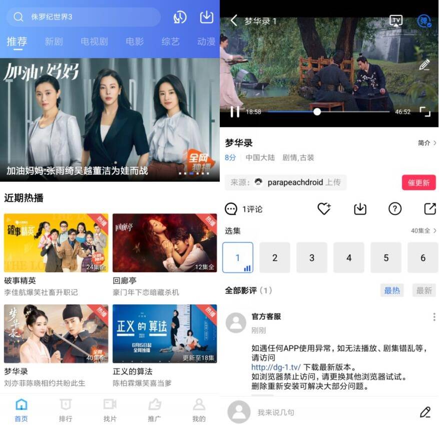 安卓地瓜影院视频vv5.0.0去广告解锁VIP纯净版-铁虎资源网