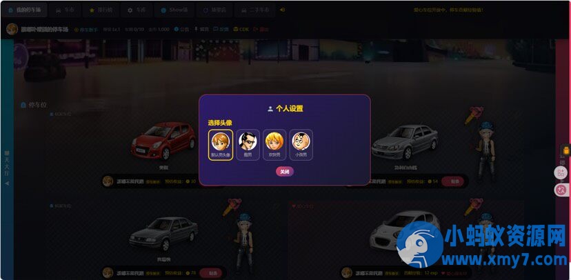 网页抢车位源码全开源