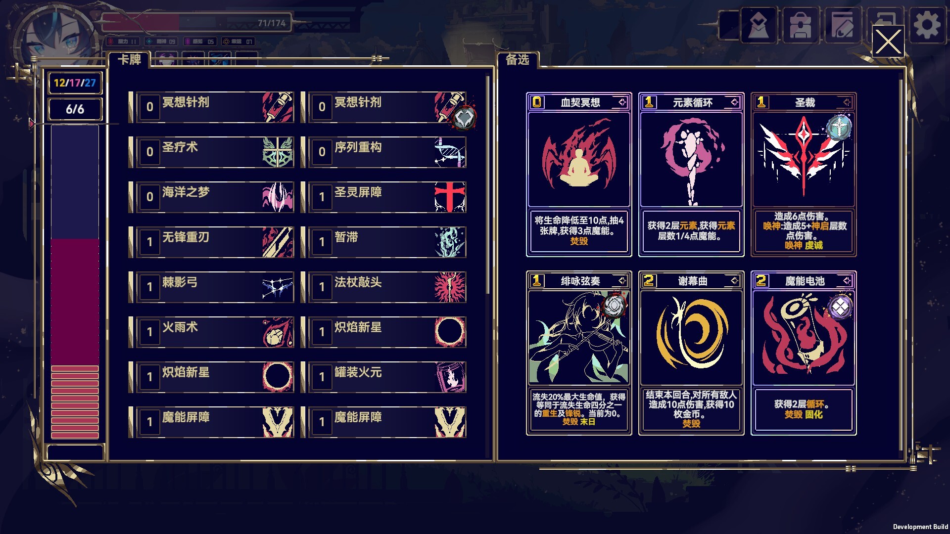 魔女：终末旅途/Witch's Apocalyptic Journey