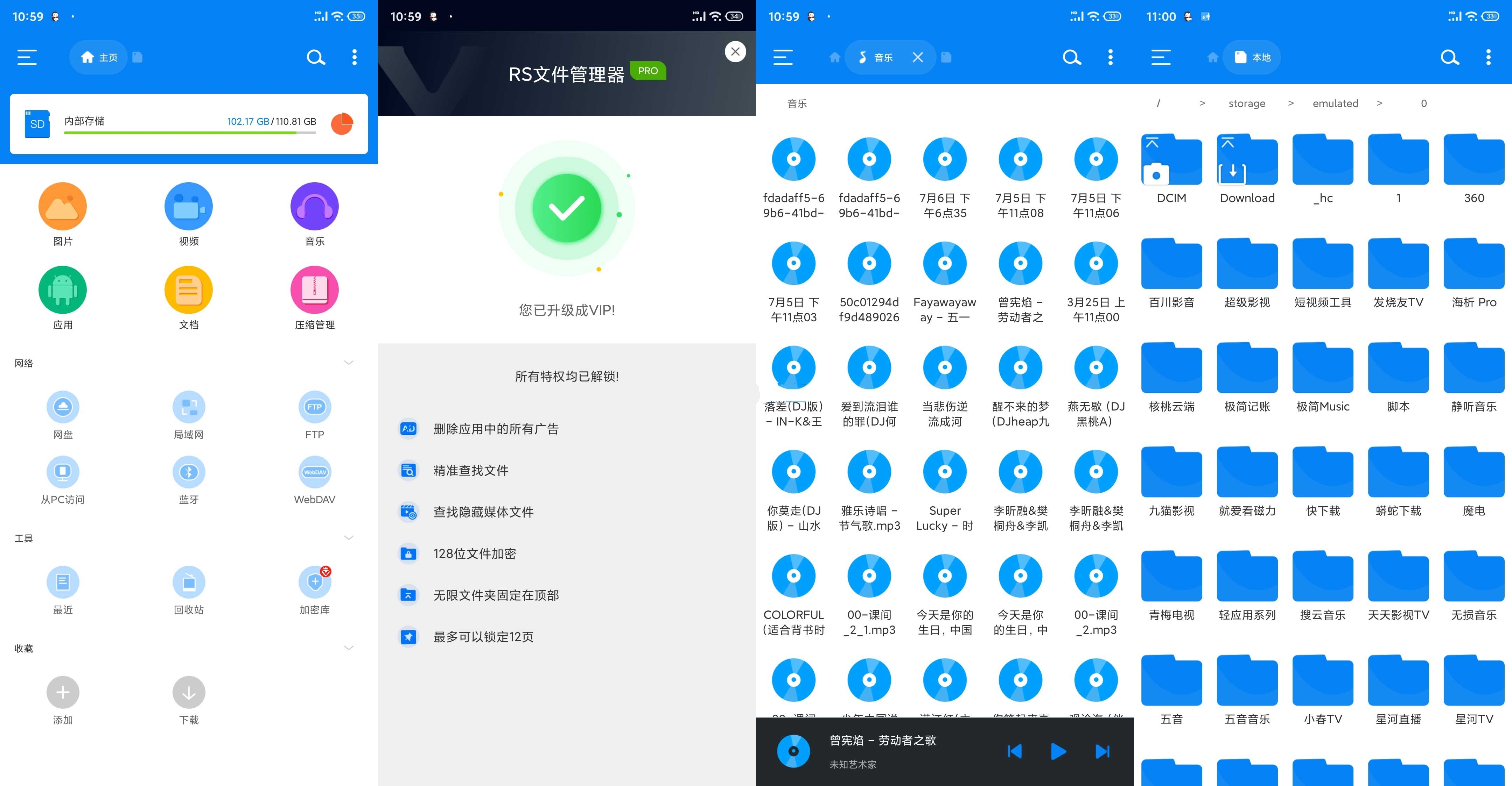 安卓RS文件管理器v2.2.9.1解锁免广告VIP专业版-铁虎资源网