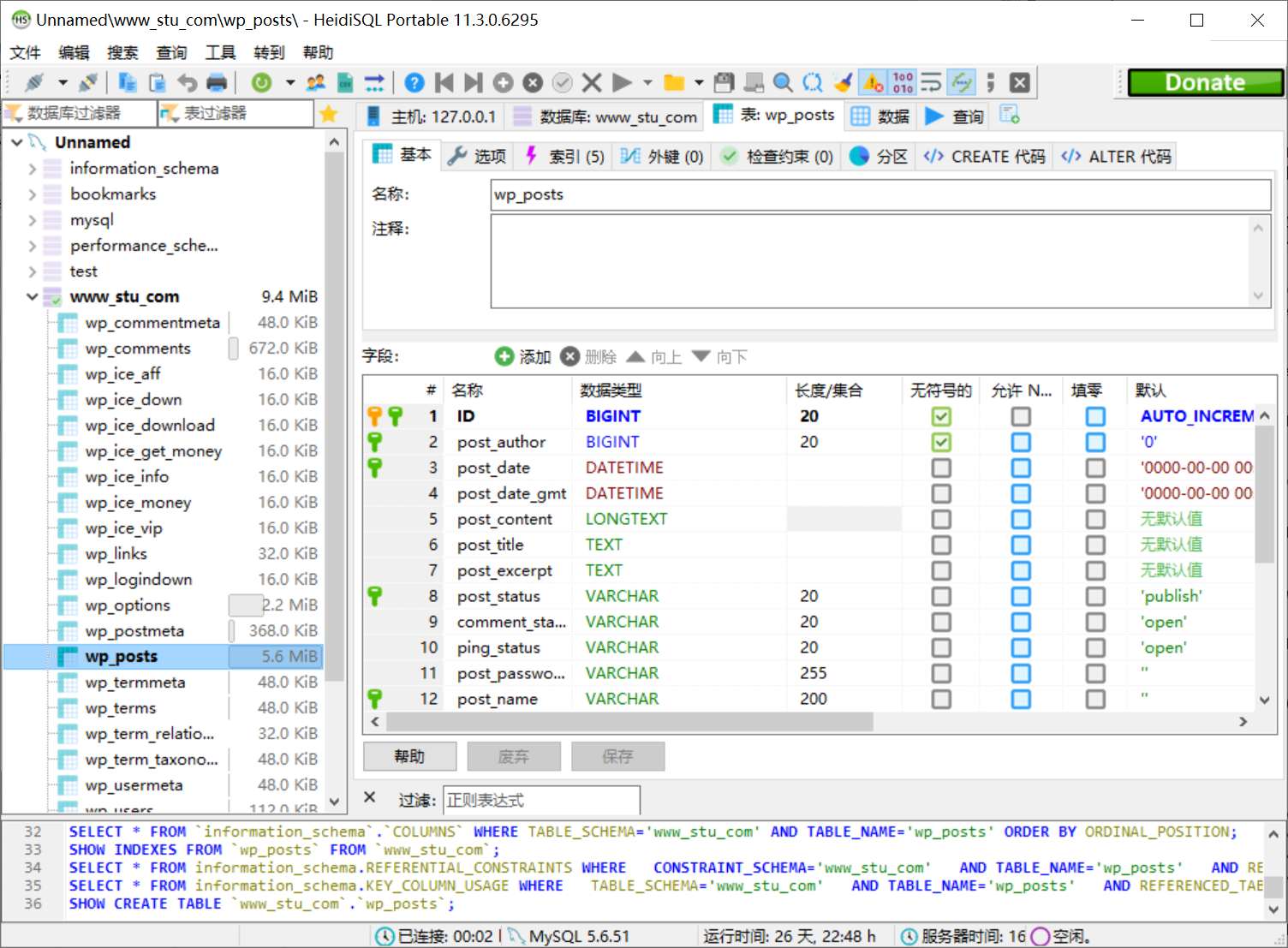 HeidiSql (数据库可视化工具)v12.18官方便携版-铁虎资源网