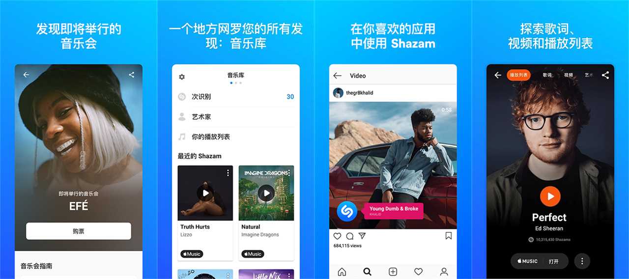 音乐雷达Shazam Encore PRO v16.44.0高级版-铁虎资源网