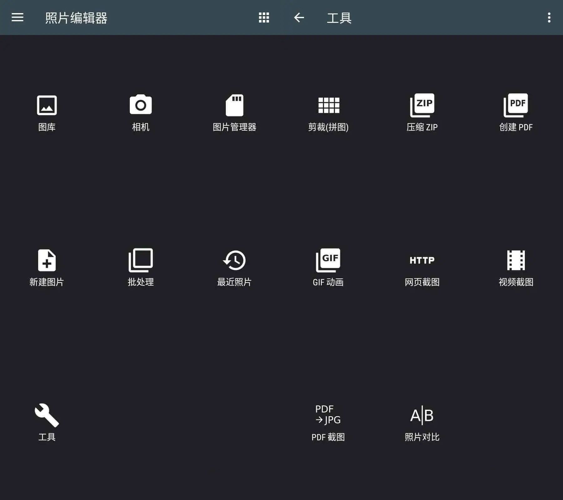安卓最强照片编辑器Photo Editor v13.3P图神器-铁虎资源网
