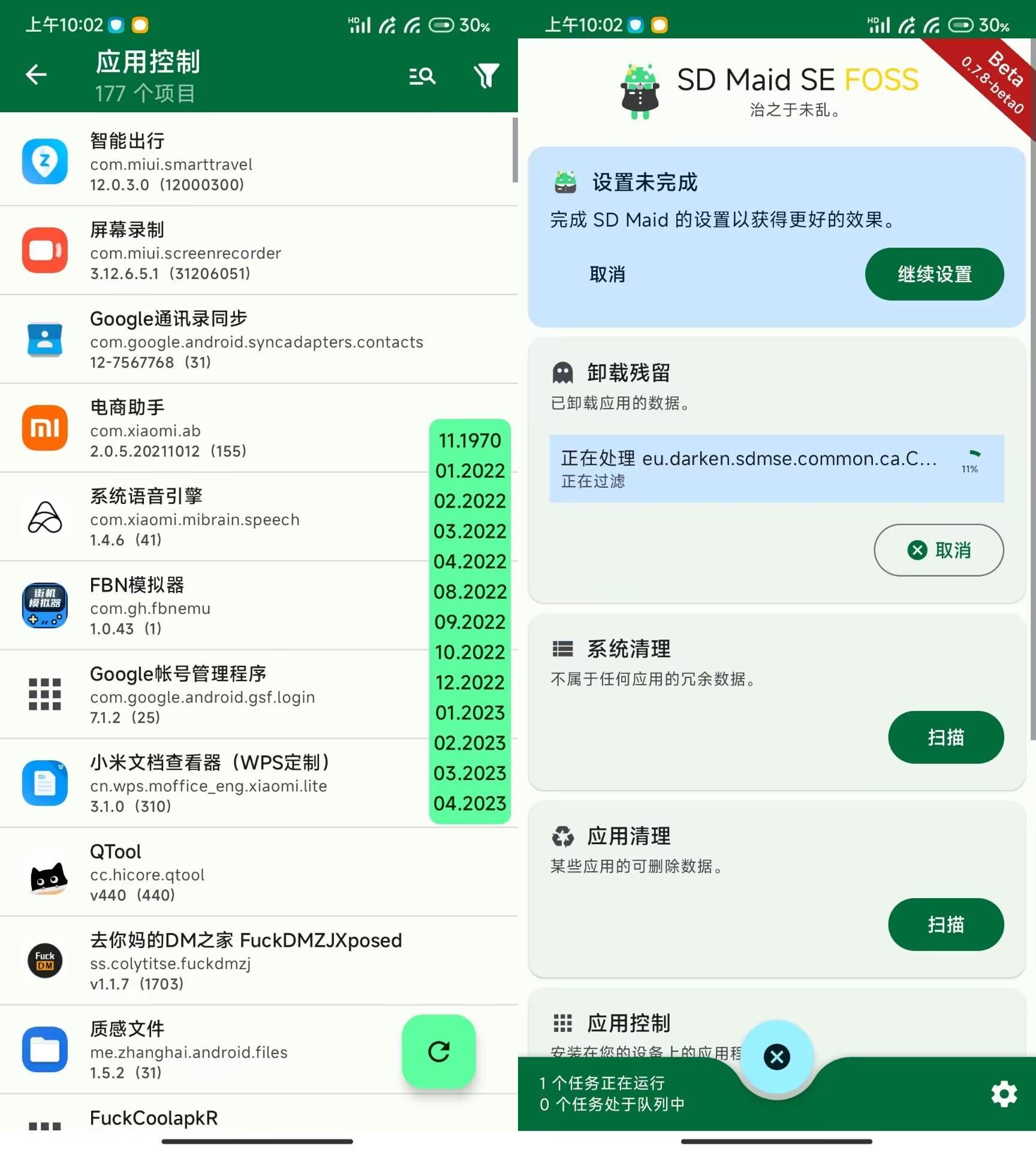 SD Maid 2/SE–System Cleaner v1.7.4-rc0高级版-铁虎资源网