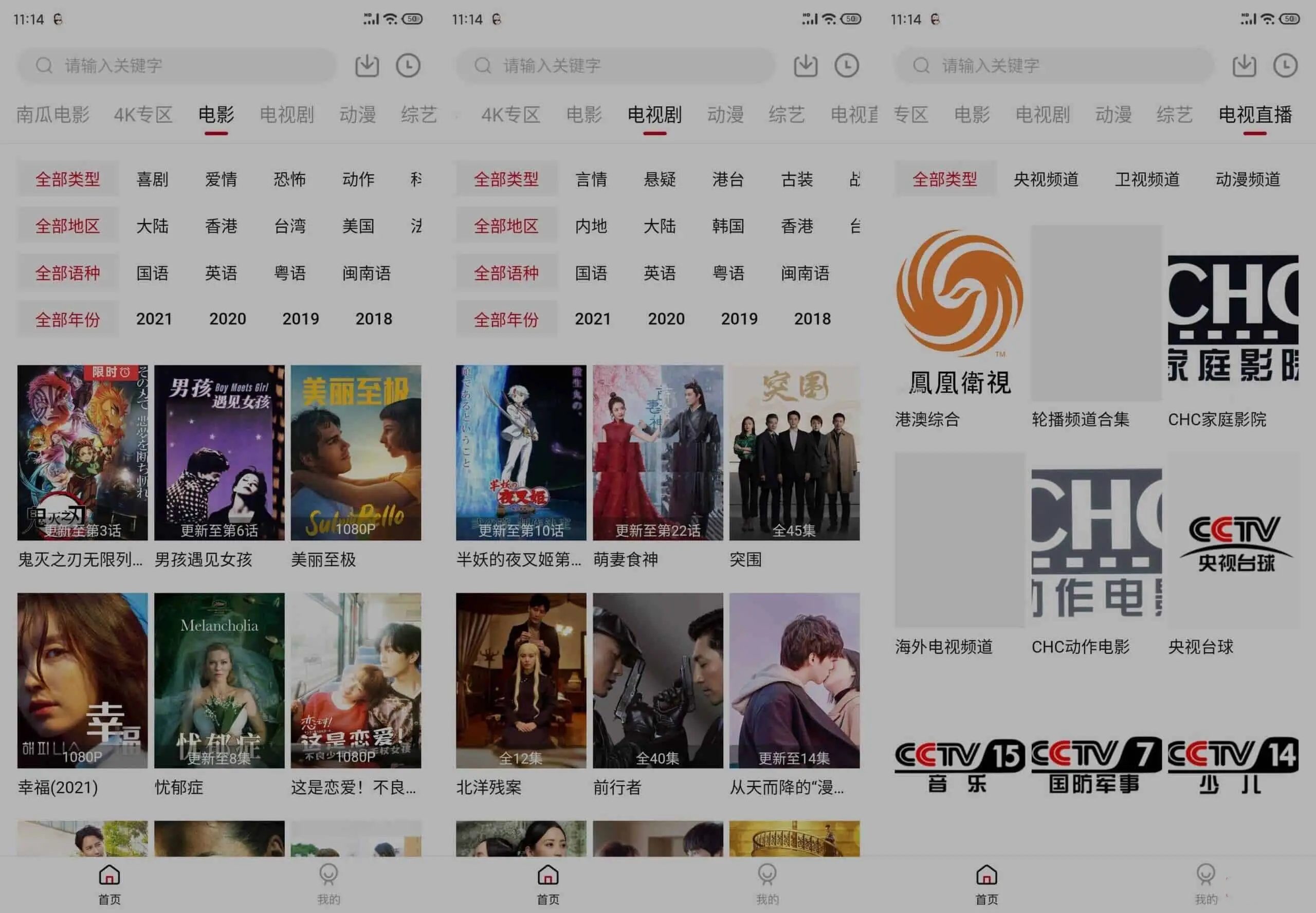 哔嘀视频v4.1.8去广告纯净版-免费影视追剧-铁虎资源网