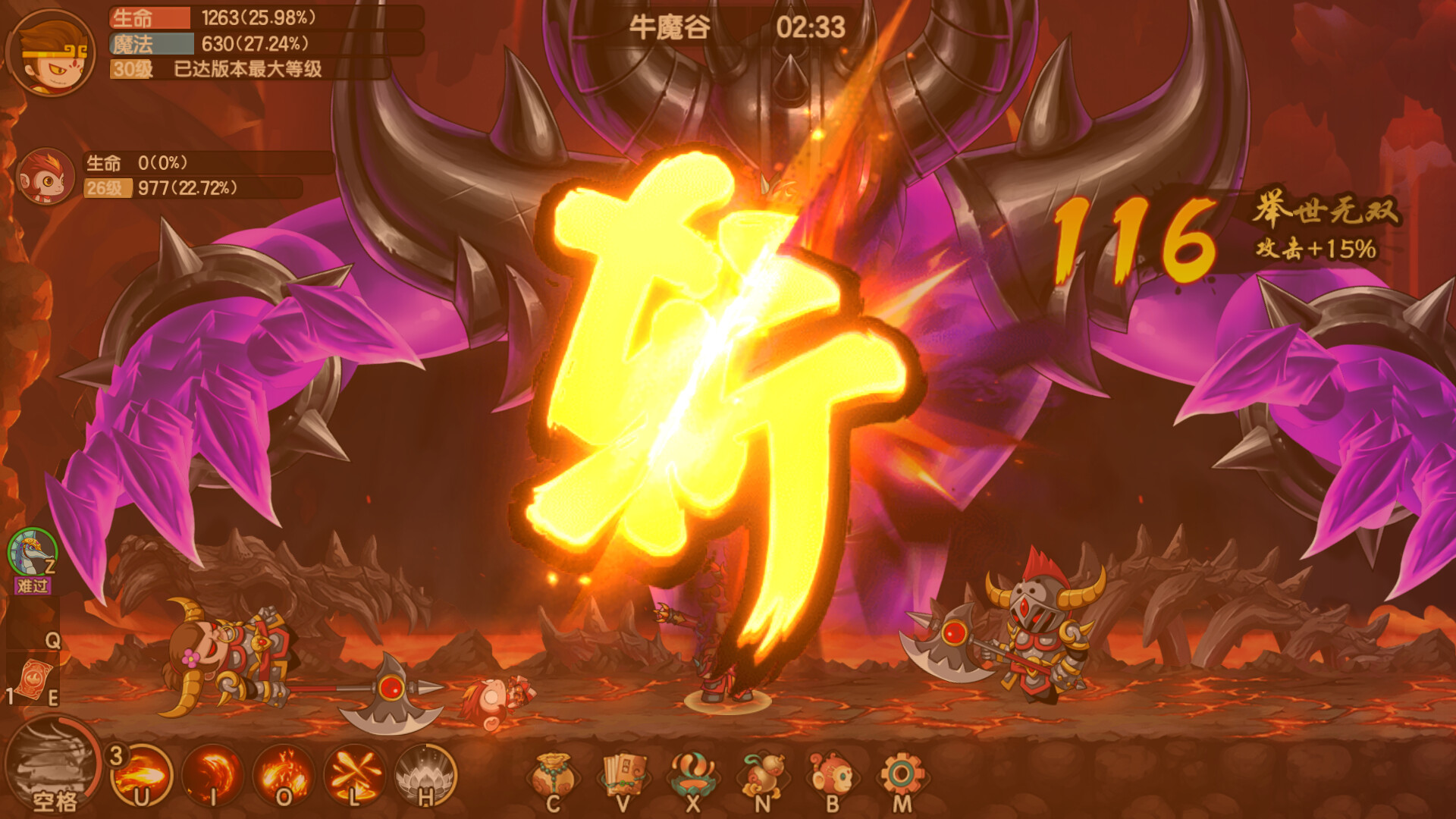 《造梦西游：无双》冒险动作闯关RPG游戏-铁虎资源网