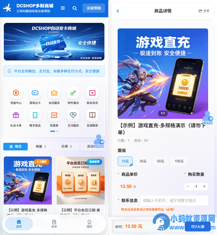 DCSHOP自动发卡商城用户可开通分店分销,支持实物发货,自带博客功能