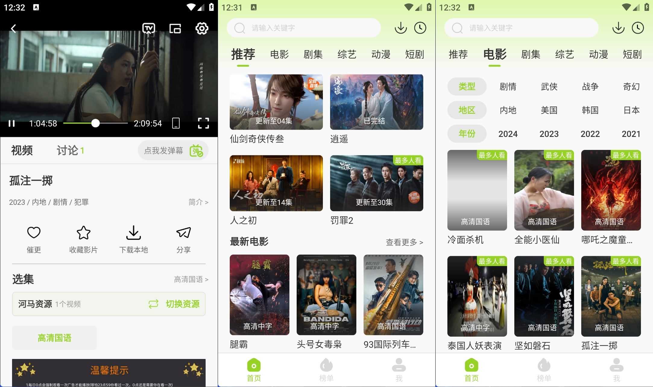 牛牛视频v1.5.4海量免费影视资源去广告会员版-铁虎资源网