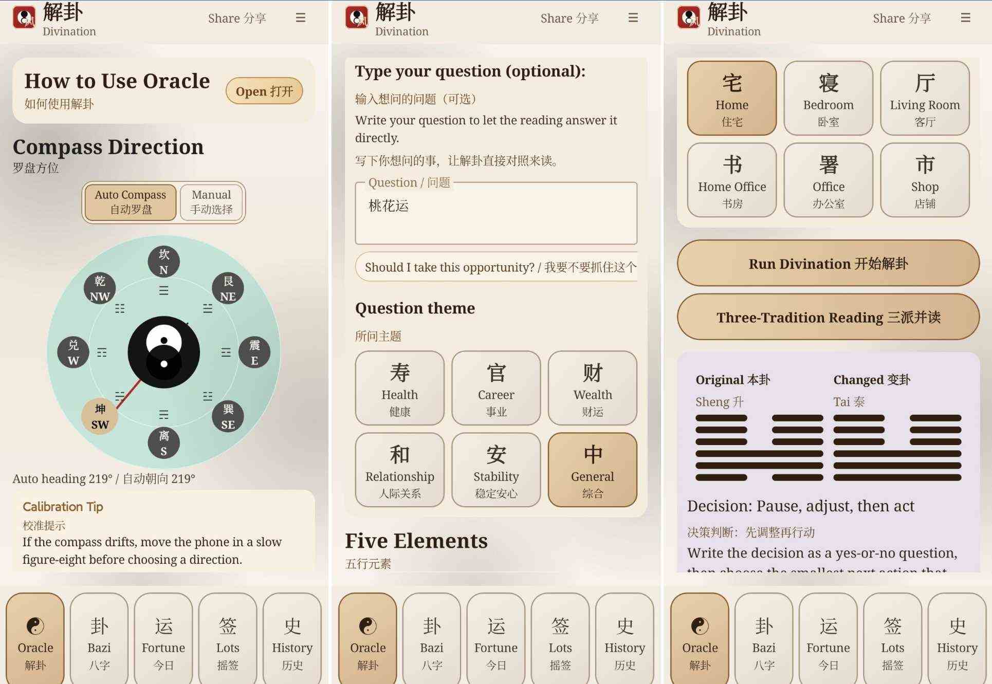 安卓风水全能助手Fengshui v1.3.4易经解卦八字-铁虎资源网
