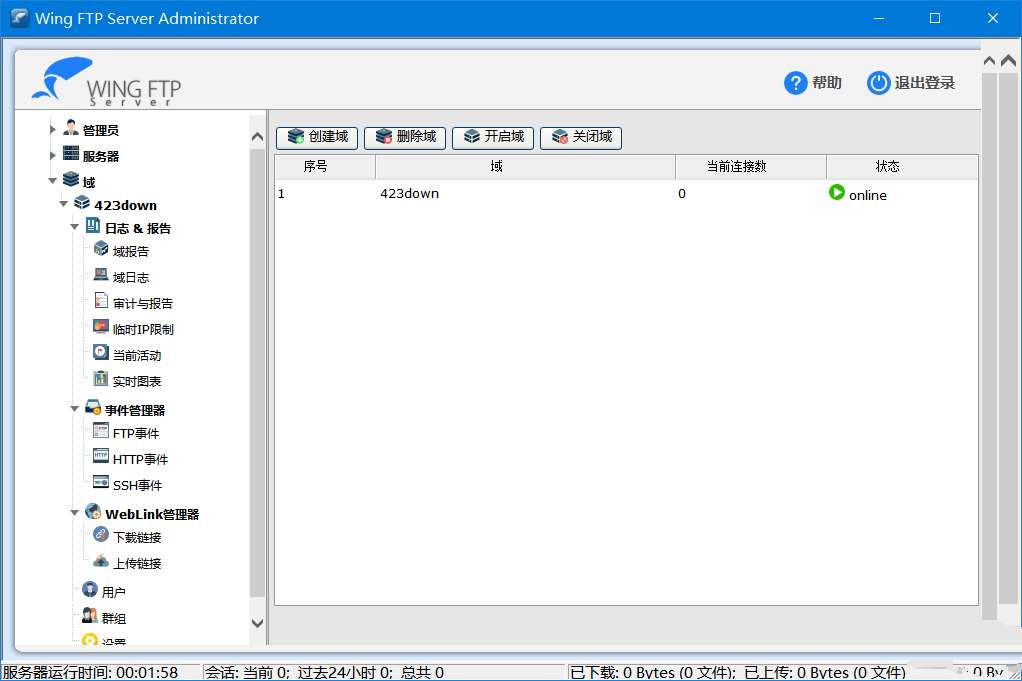 Wing FTP Server(FTP服务器) v8.2.0 企业版-铁虎资源网