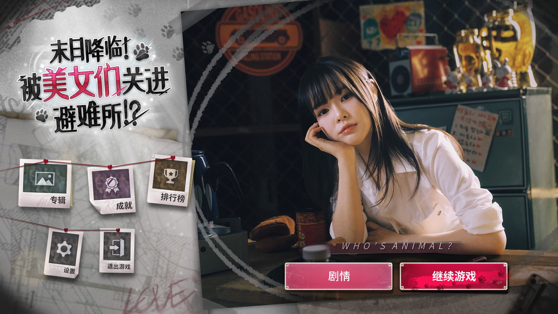 点击查看原图 末日降临!被美女们关进避难所!?/Beauties and the Stranded
