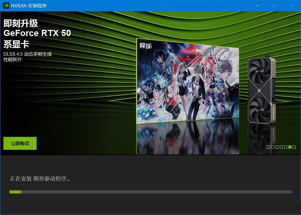 NVIDIA GeForce Game Ready 驱动 610.62