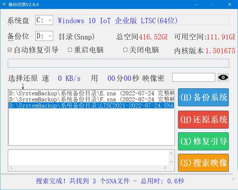 Snapshot备份还原v2.8.6.260619中文绿色版-铁虎资源网