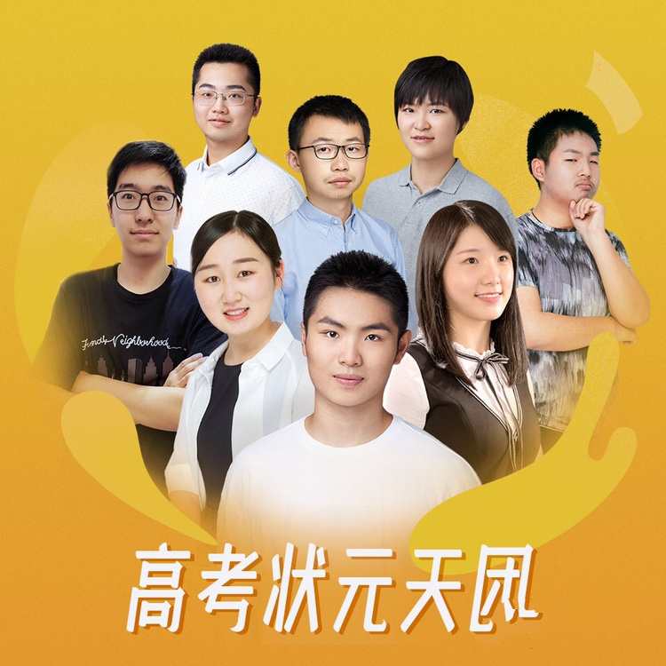 清华北大状元学习法考状元亲授好成绩秘诀-铁虎资源网
