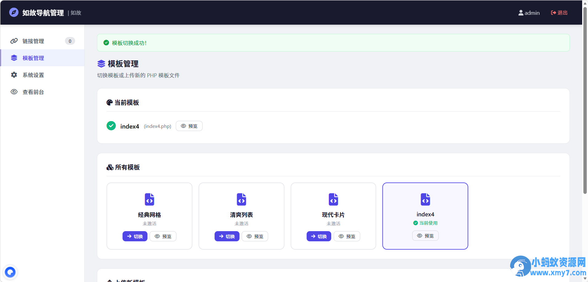 如故导航系统v1.0.0
