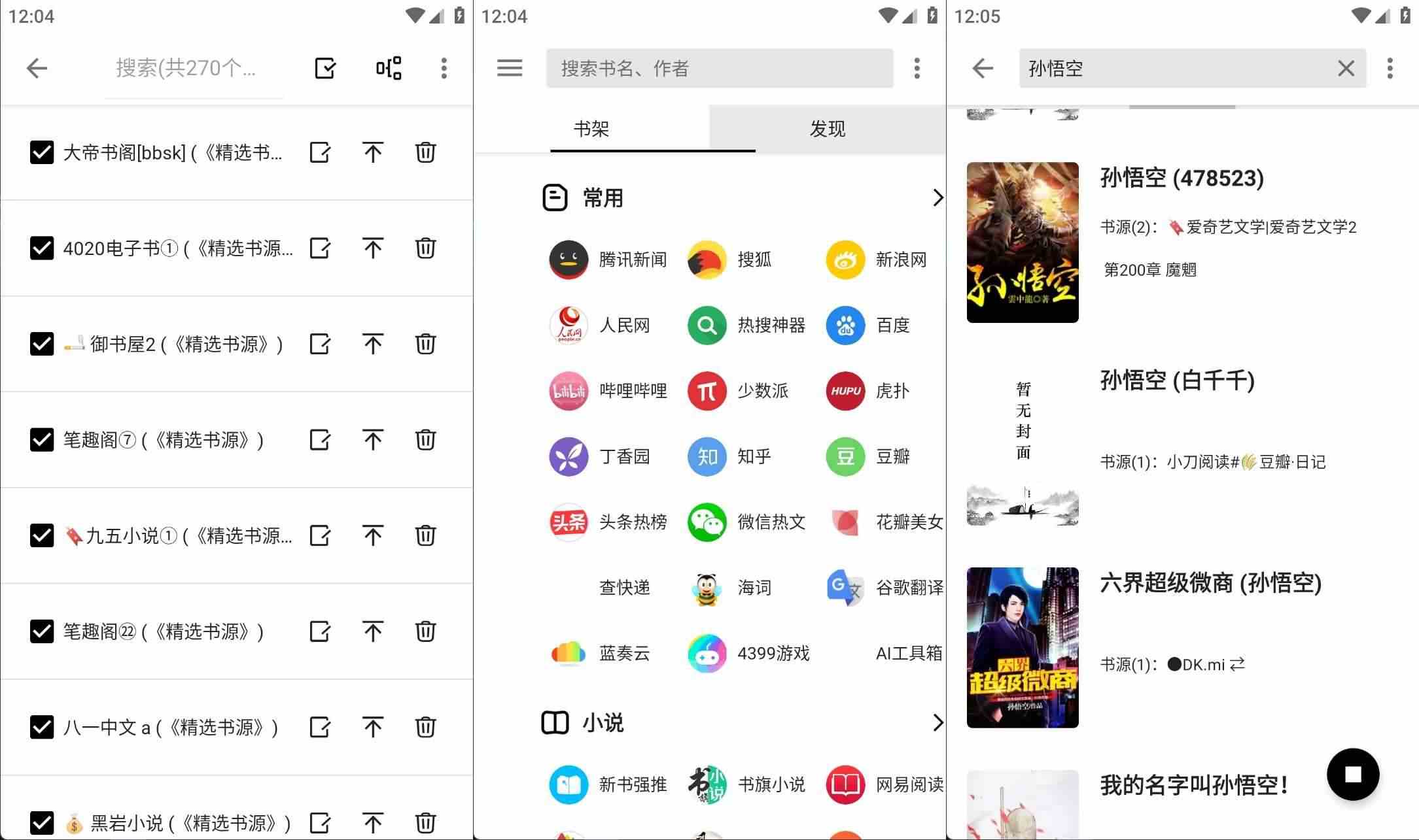 安卓笔趣阁纯净版v1.8.5去广告zhou绿化版-铁虎资源网
