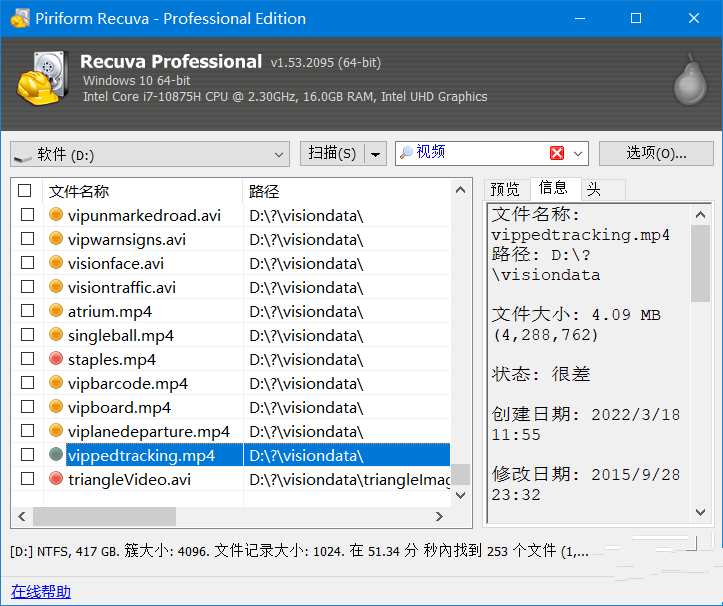 Recuva(文件恢复工具)V1.55.133 中文绿色版-铁虎资源网
