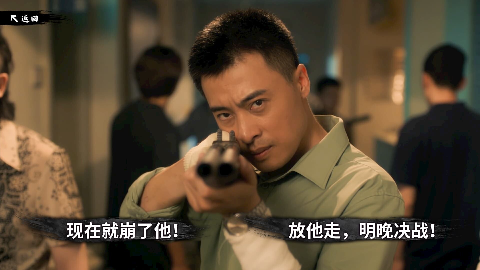 著名国民级IP《东北往事之黑道风云20年》游戏-铁虎资源网